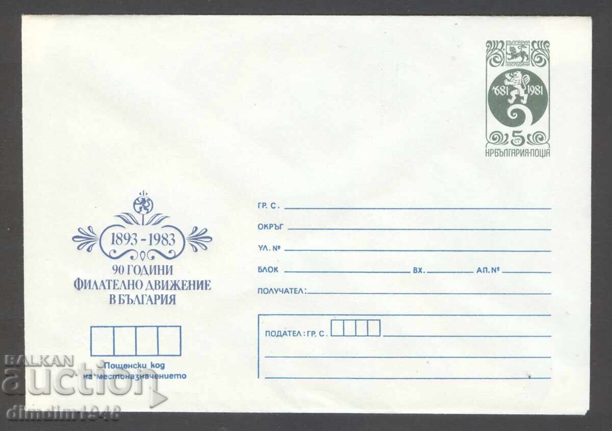 Plic curat - 90 de ani de mișcare filatelică în Bulgaria Plic curat - 90 de ani de mișcare filatelică în Bulgaria