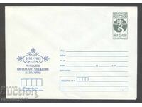 Καθαρό φάκελο - 90γρ. φιλοτελική κίνηση στη Βουλγαρία