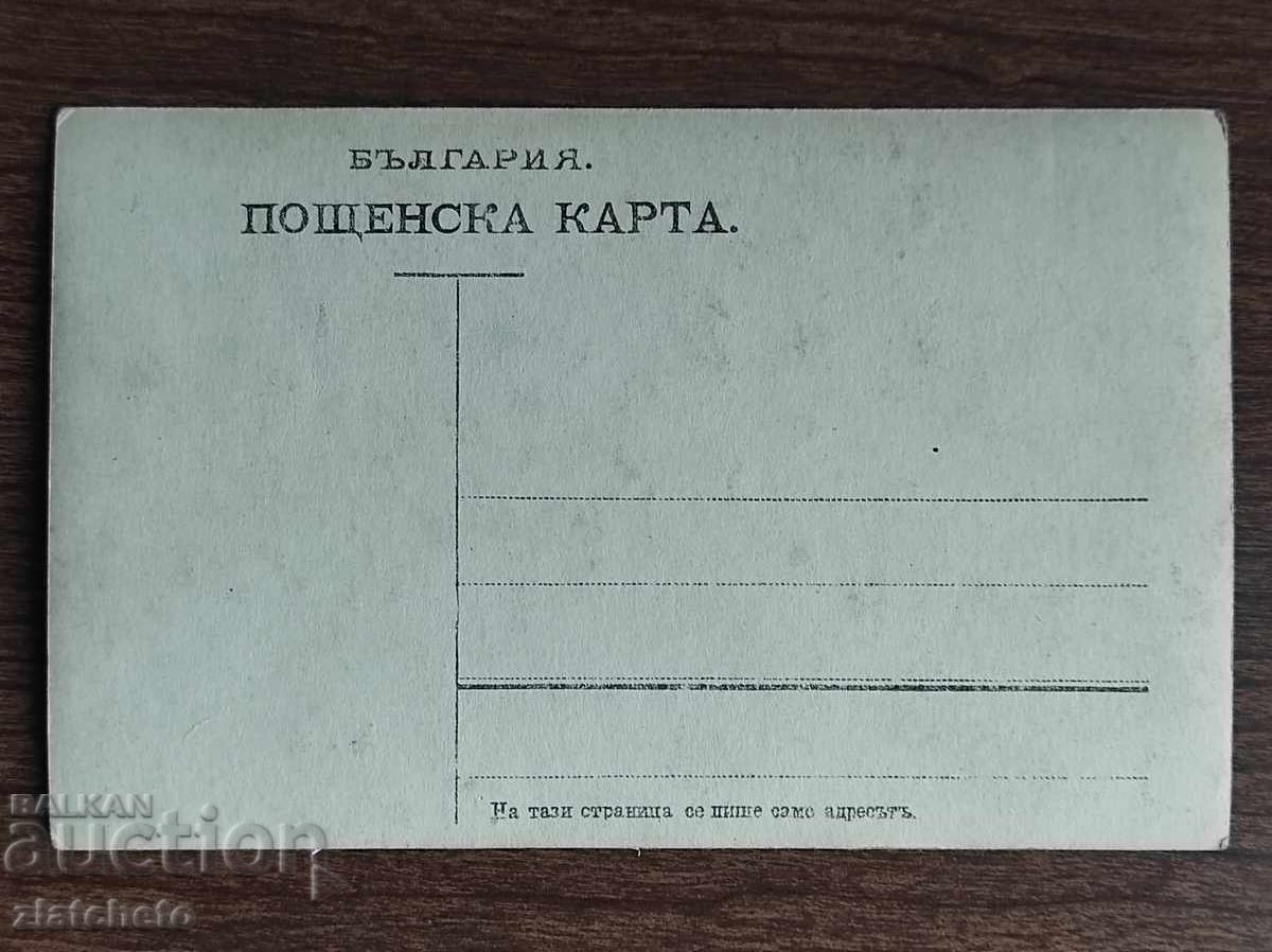Аукцион Снимка Царство България - ПСВ Аукцион Снимка Царство България - ПСВ