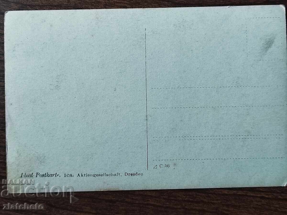 Аукцион Снимка Царство България - ПСВ Аукцион Снимка Царство България - ПСВ