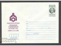 Καθαρός φάκελος - Εθνική έκθεση μηχανοποίησης και αυτοματοποίησης