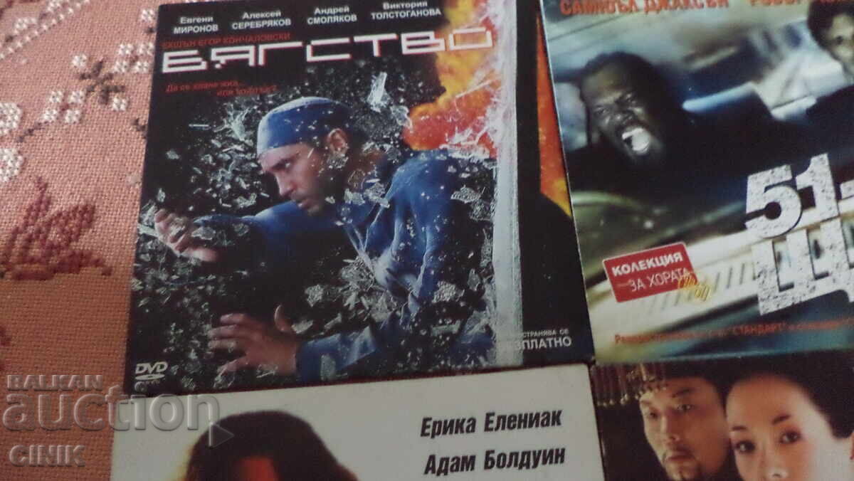 DVD-uri FILME cu preț 5.00 BGN | € 2.56 DVD-uri FILME cu preț 5.00 BGN | € 2.56