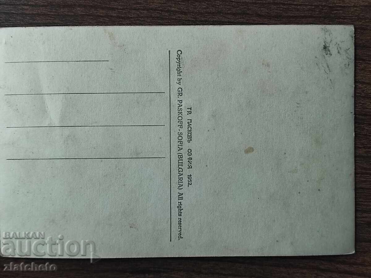 Δημοπρασία Ταχυδρομική Κάρτα Βασίλειο Βουλγαρίας - Μνημείο Σίπκα Δημοπρασία Ταχυδρομική Κάρτα Βασίλειο Βουλγαρίας - Μνημείο Σίπκα