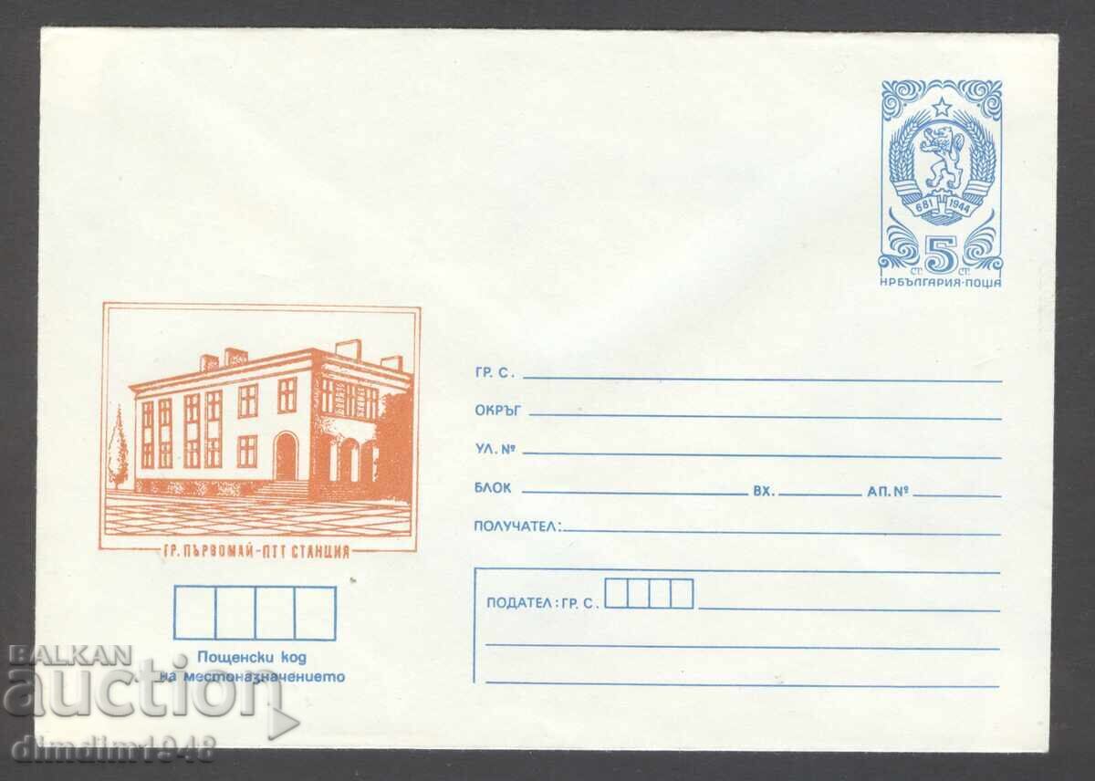 Clean envelope - Post office station Parvomay Clean envelope - Post office station Parvomay