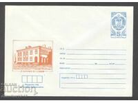 Чист плик - ПТТ станция Първомай