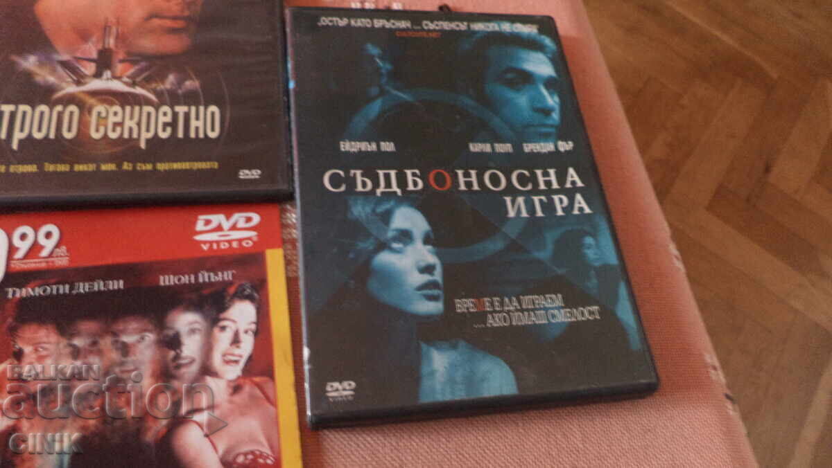 Παράδοση DVD ΤΑΙΝΙΕΣ
