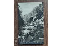 Postcard Kingdom of Bulgaria - Kostenets