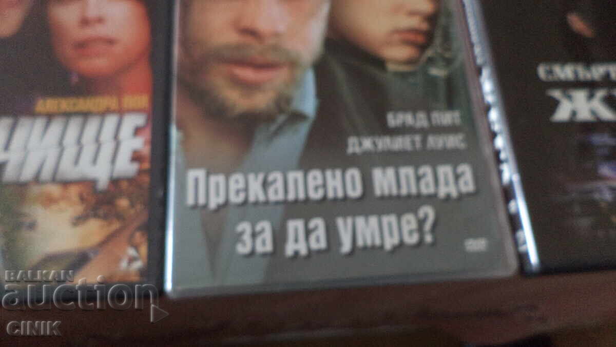 Licitație DVD-uri FILME Licitație DVD-uri FILME