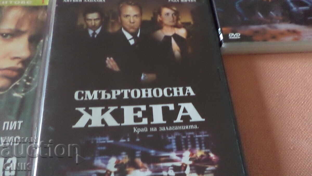 DVD ΤΑΙΝΙΕΣ - 5 DVD ΤΑΙΝΙΕΣ - 5