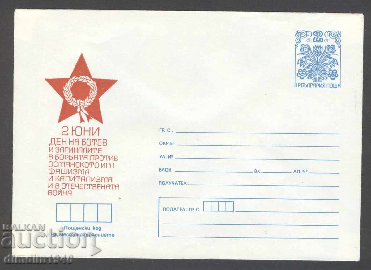 Plic curat - 2 Iunie - Ziua lui Botev Plic curat - 2 Iunie - Ziua lui Botev