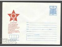 Plic curat - 2 Iunie - Ziua lui Botev