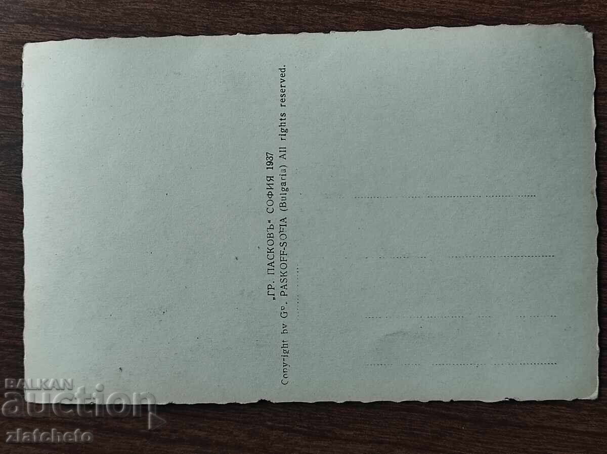 Παράδοση Ταχυδρομική κάρτα Βασίλειο της Βουλγαρίας - Shumen Παράδοση Ταχυδρομική κάρτα Βασίλειο της Βουλγαρίας - Shumen