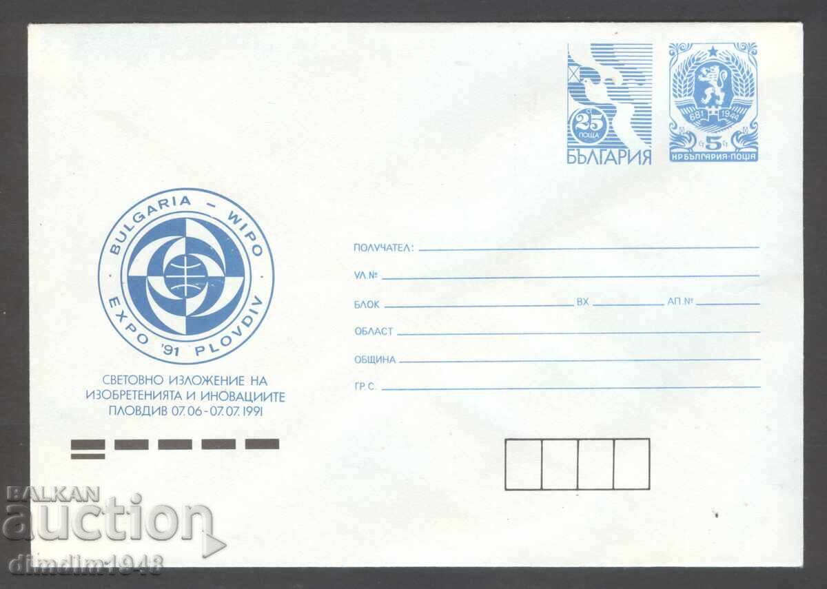 Clean envelope - Expo'91 in Plovdiv