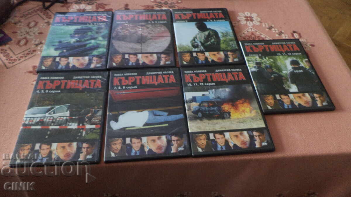 DVD Movies with price € 1.50 | 2.93 BGN