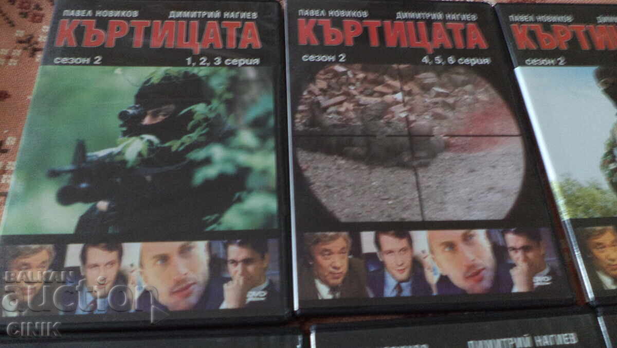 Licitație DVD-uri FILME Licitație DVD-uri FILME