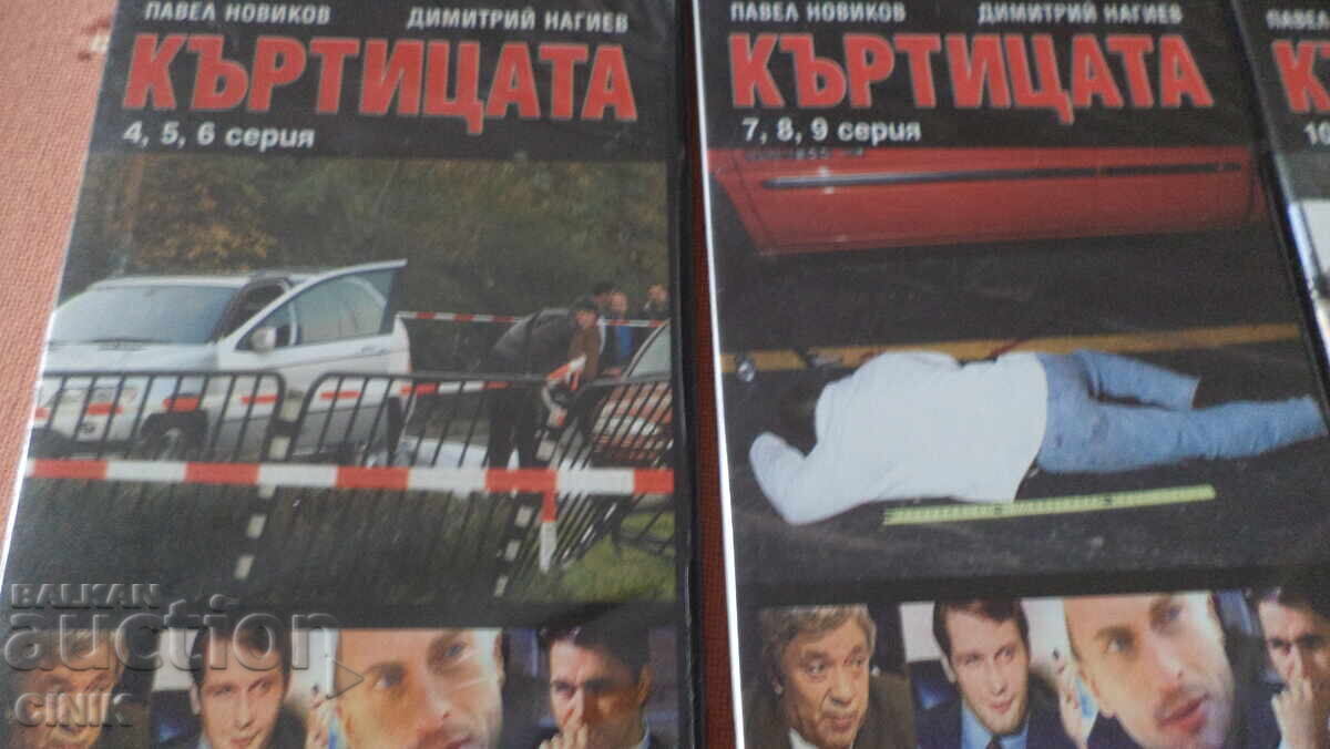 Delivery of DVD Movies