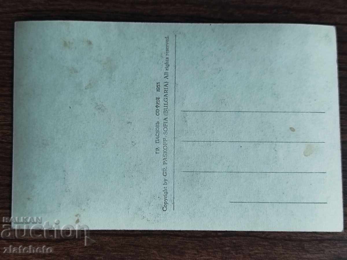 Доставка на Пощенска Карта Царство България - Котел Доставка на Пощенска Карта Царство България - Котел