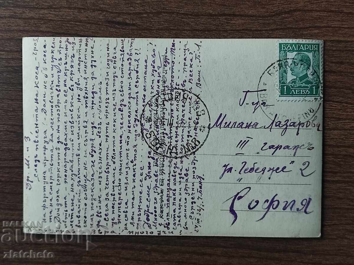 Ευχετήρια Κάρτα Βασίλειο Βουλγαρίας - Ρίλα, Σαρί-Γκιόλ με τιμή 25.00 BGN | € 12.78 Ευχετήρια Κάρτα Βασίλειο Βουλγαρίας - Ρίλα, Σαρί-Γκιόλ με τιμή 25.00 BGN | € 12.78