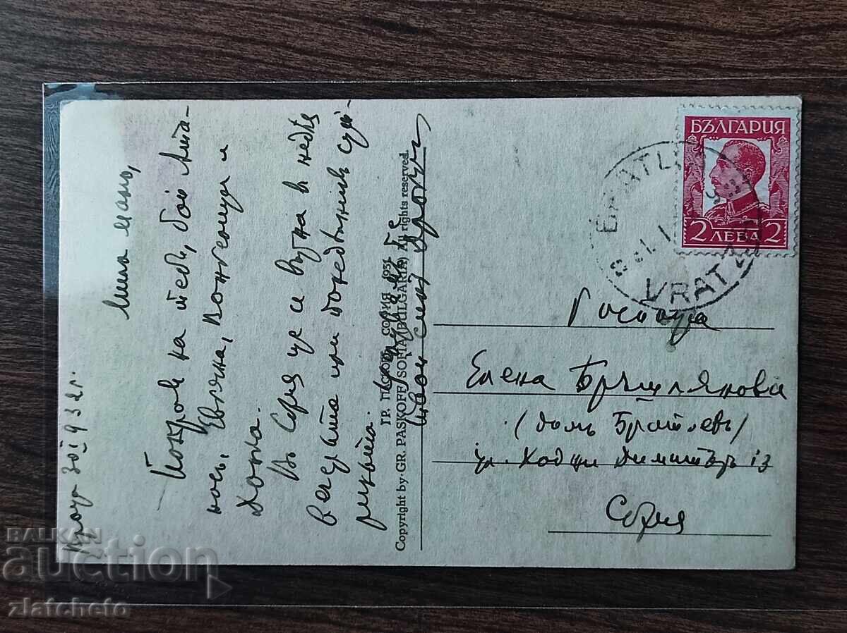 Δημοπρασία Ταχυδρομική Κάρτα Βασίλειο της Βουλγαρίας - Βράτσα Δημοπρασία Ταχυδρομική Κάρτα Βασίλειο της Βουλγαρίας - Βράτσα