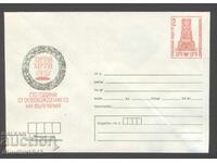 Clean envelope - 100g. from the Liberation of Bulgaria