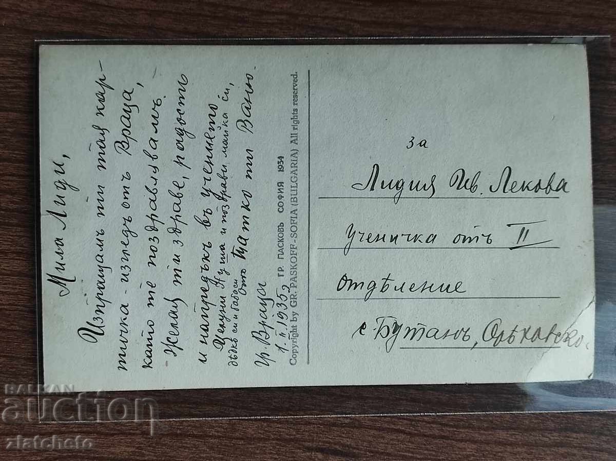 Аукцион Пощенска Карта Царство България - Враца Аукцион Пощенска Карта Царство България - Враца