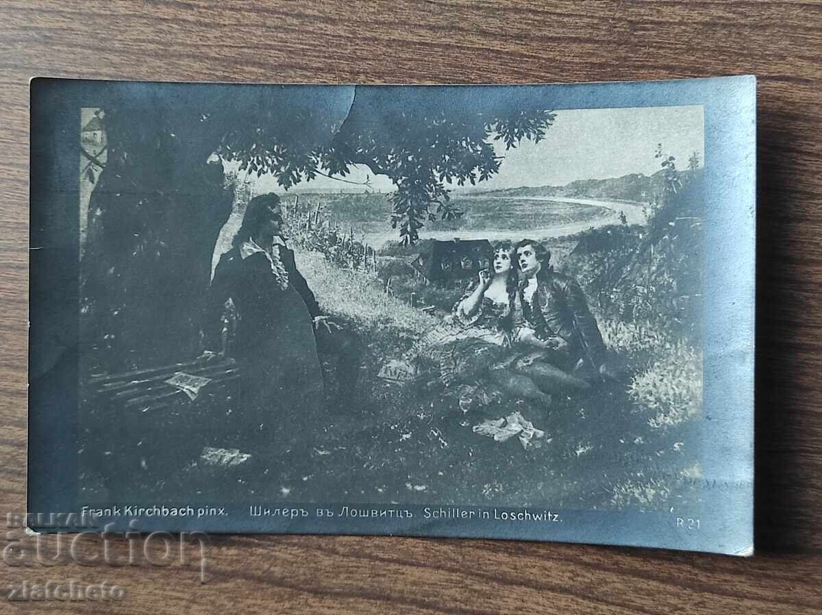 Пощенска Карта Царство България - с цена 30.00 лв. | € 15.34