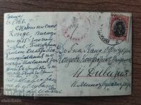 Пощенска Карта Царство България -