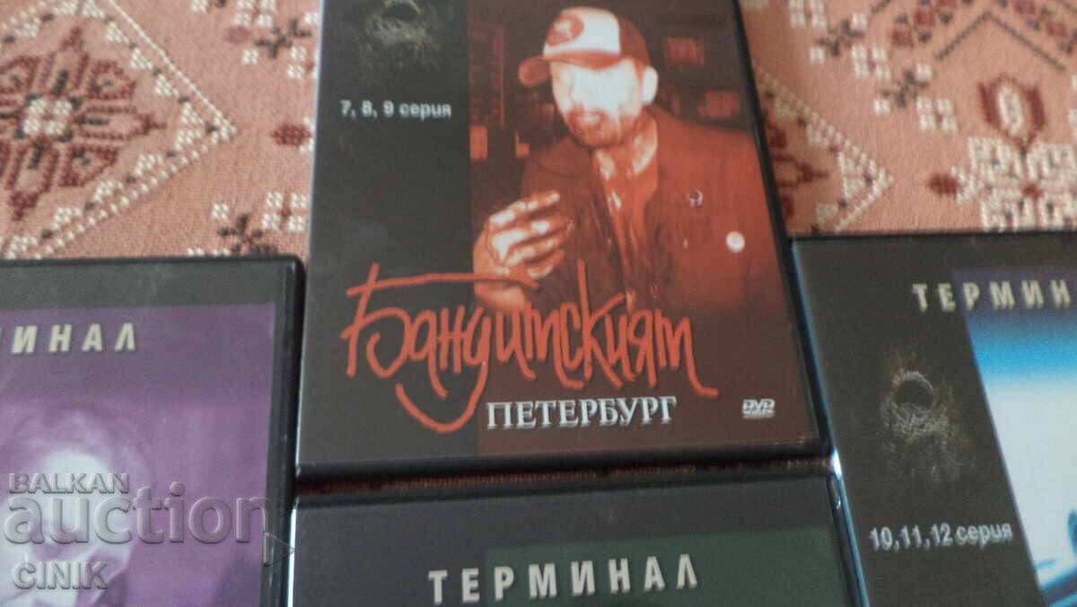 DVD-uri FILME cu preț 0.01 BGN | € 0.01 DVD-uri FILME cu preț 0.01 BGN | € 0.01