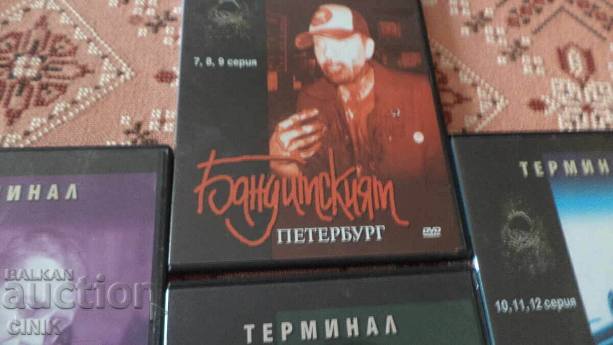 DVD-uri FILME cu preț € 1.50 | 2.93 BGN