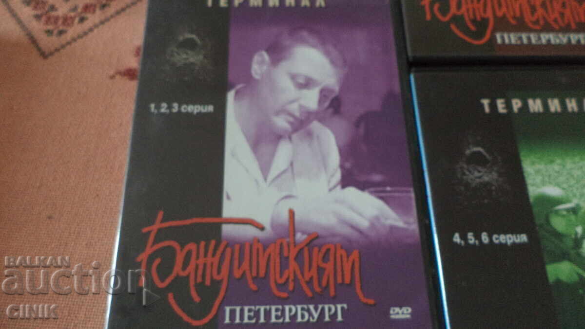 Licitație DVD-uri FILME