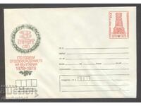 Clean envelope - 100g. from the Liberation of Bulgaria