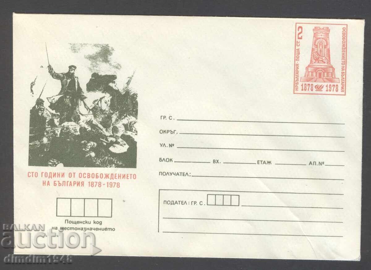 Clean envelope - 100g. from the Liberation of Bulgaria