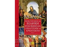 Biographies of Great Painters, Sculptors and Architects. Volume 3