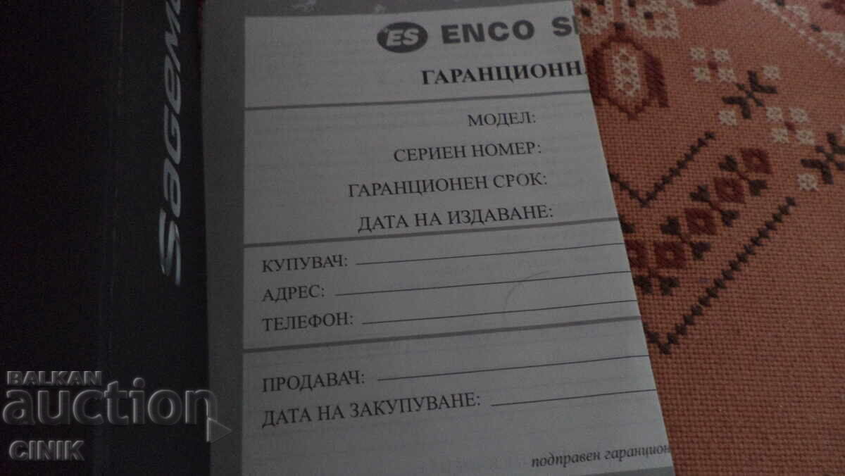 Licitație TELEFON FIX