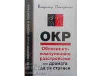 Obsessive-Compulsive Disorder or the Drama of Being Strange