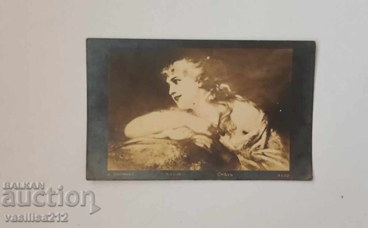 Стара картичка,1927 г