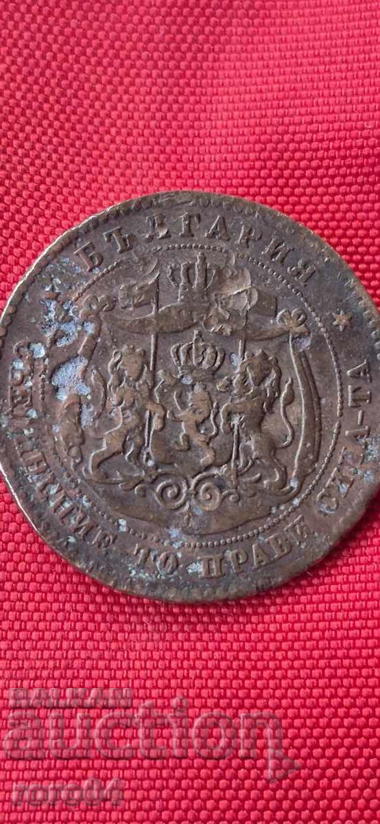5 CENTS 1881 with price € 1.00 | 1.96 BGN