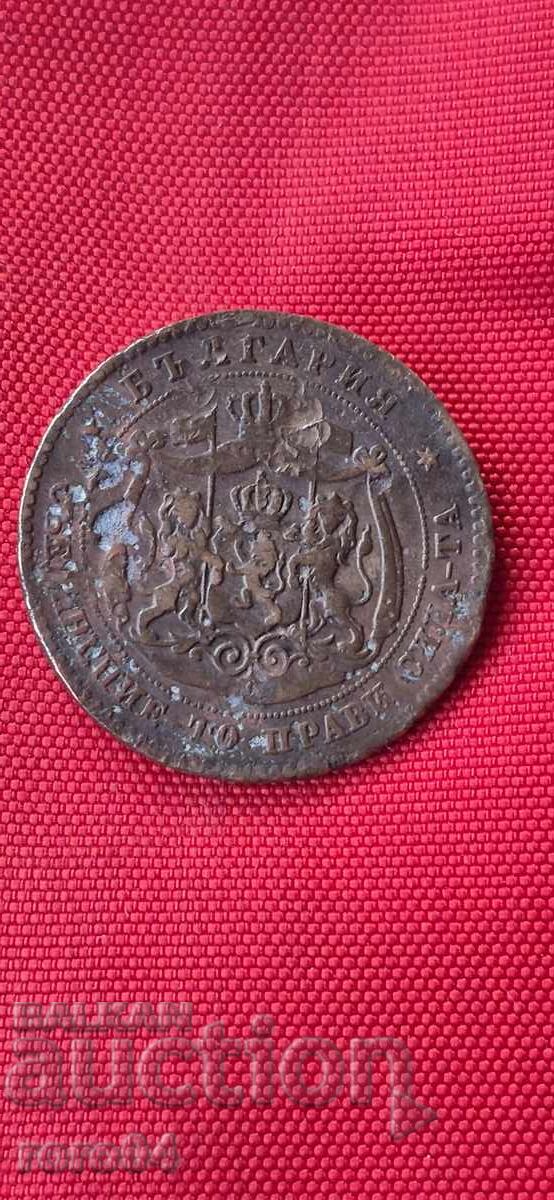 Delivery of 5 CENTS 1881 Delivery of 5 CENTS 1881