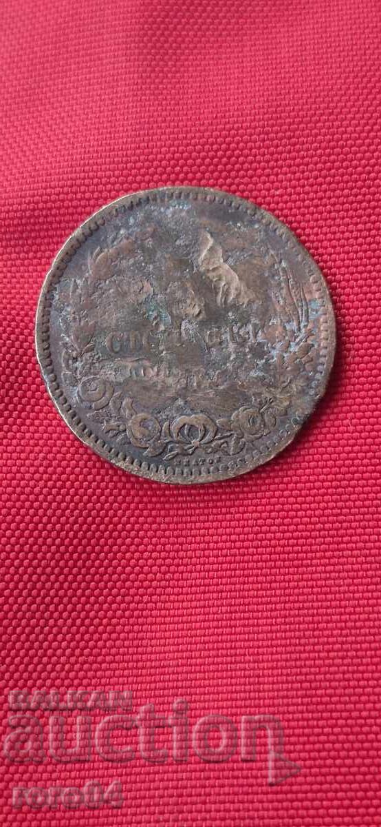 5 CENTS 1881 5 CENTS 1881