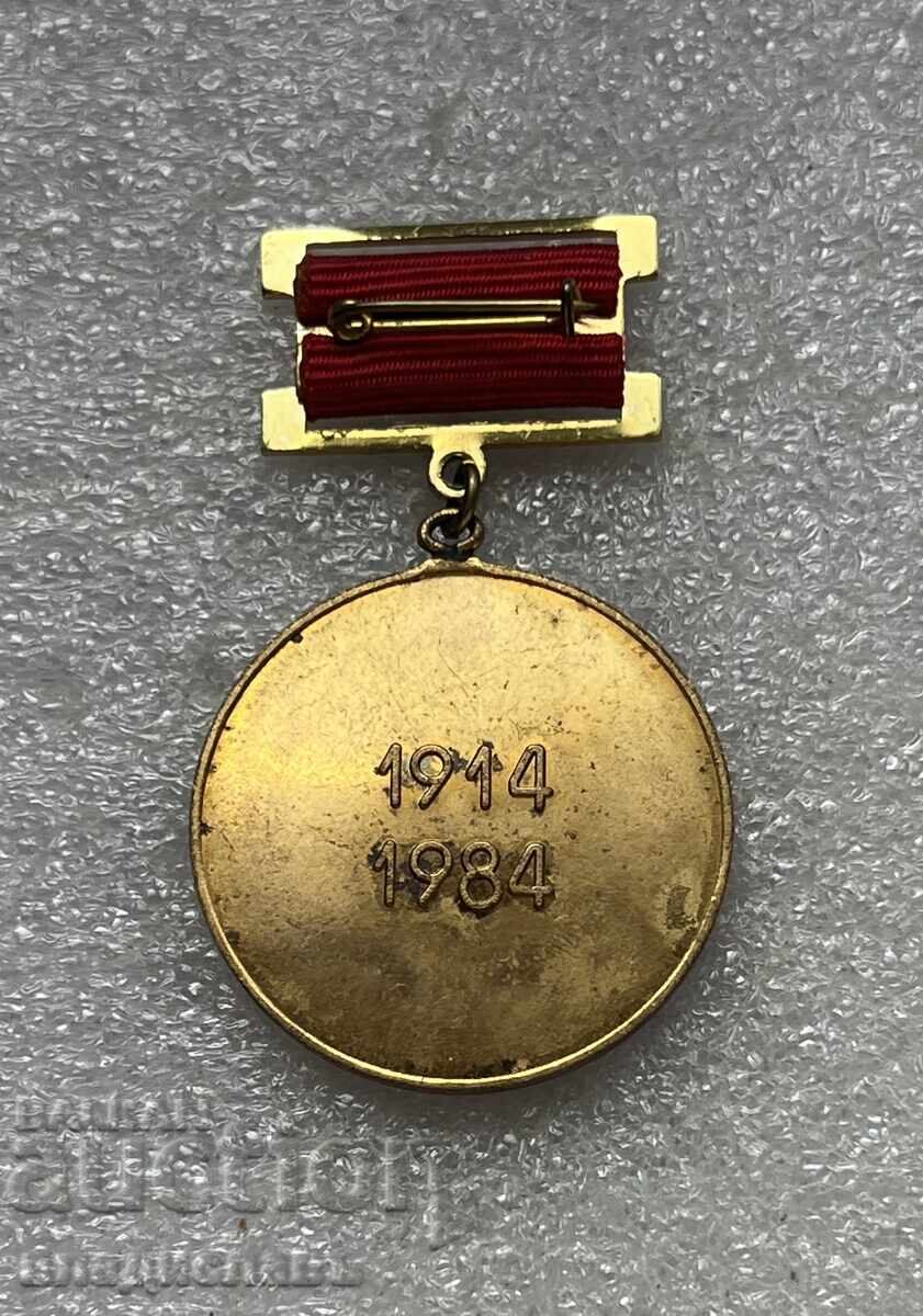 Васил Демиревски - Жельо с цена 6.00 лв. | € 3.07 Васил Демиревски - Жельо с цена 6.00 лв. | € 3.07