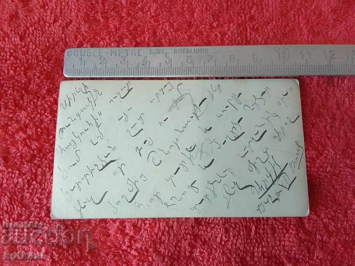 Carte poștală veche 1942 cu preț € 1.00 | 1.96 BGN