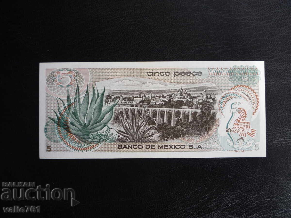 ΜΕΞΙΚΟ 5 ΠΕΣΟΣ 1972 ΝΕΟ UNC με τιμή 9.00 BGN | € 4.60 ΜΕΞΙΚΟ 5 ΠΕΣΟΣ 1972 ΝΕΟ UNC με τιμή 9.00 BGN | € 4.60