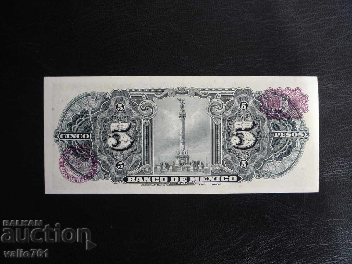 ΜΕΞΙΚΟ 5 ΠΕΣΟΣ 1970 ΝΕΟ UNC με τιμή 15.00 BGN | € 7.67 ΜΕΞΙΚΟ 5 ΠΕΣΟΣ 1970 ΝΕΟ UNC με τιμή 15.00 BGN | € 7.67