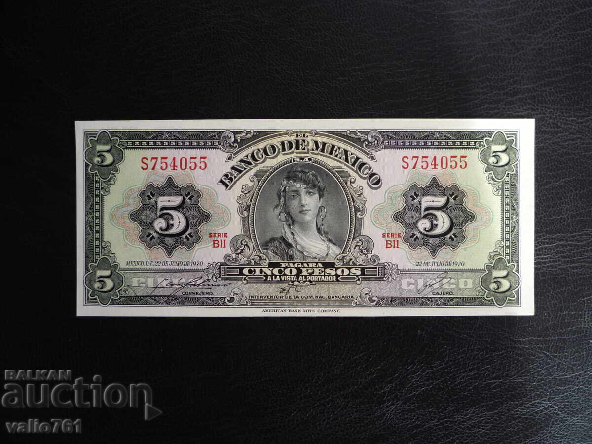 ΜΕΞΙΚΟ 5 ΠΕΣΟΣ 1970 ΝΕΟ UNC ΜΕΞΙΚΟ 5 ΠΕΣΟΣ 1970 ΝΕΟ UNC