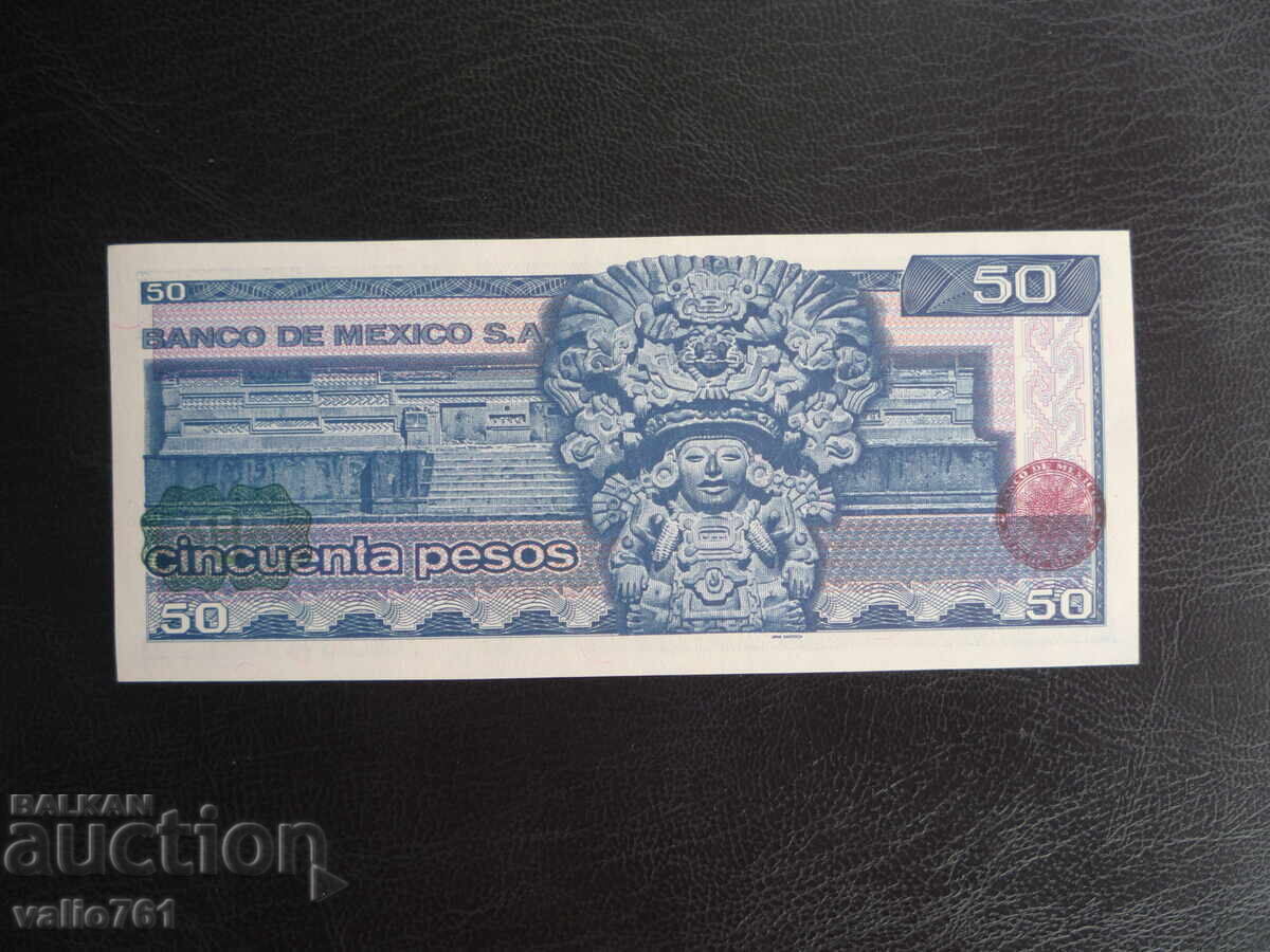 МЕКСИКО 50  ПЕСОС  1981  ЧЕРВЕН ПЕЧАТ  НОВА UNC с цена € 2.00 | 3.91 лв.