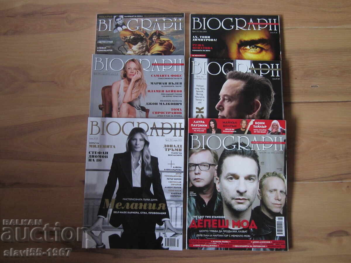 LOT of BIOGRAPH BZC write-off !!! LOT of BIOGRAPH BZC write-off !!!