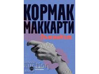 Pasagerul + carte CADOU