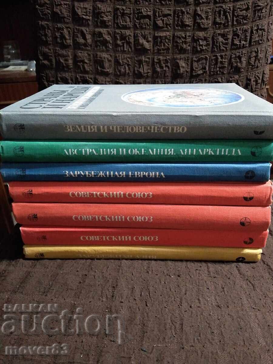 Επιστημονική λογοτεχνία. Ρωσική γλώσσα. 7 τόμοι Επιστημονική λογοτεχνία. Ρωσική γλώσσα. 7 τόμοι