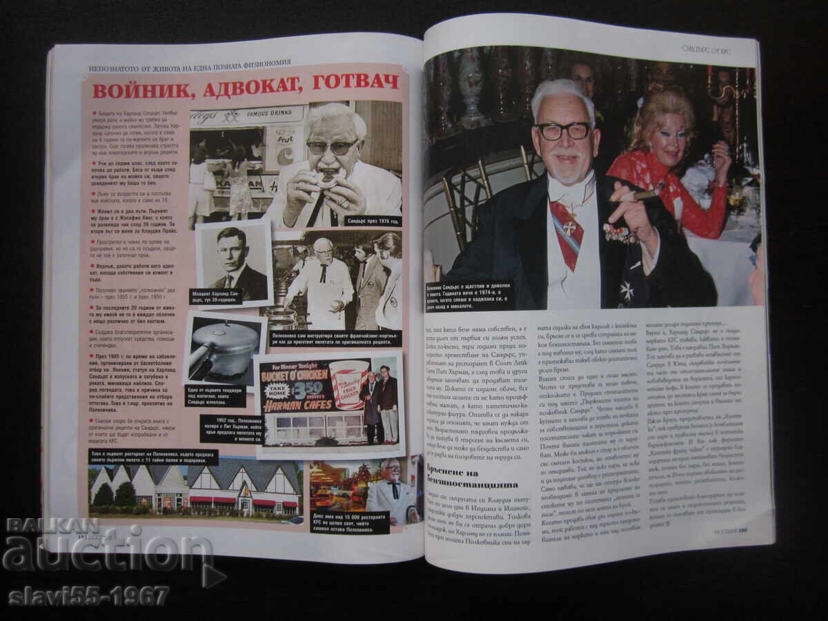 BIOGRAPH MAGAZINE ISSUE 11 FROM 2012 BZC !!! - 5