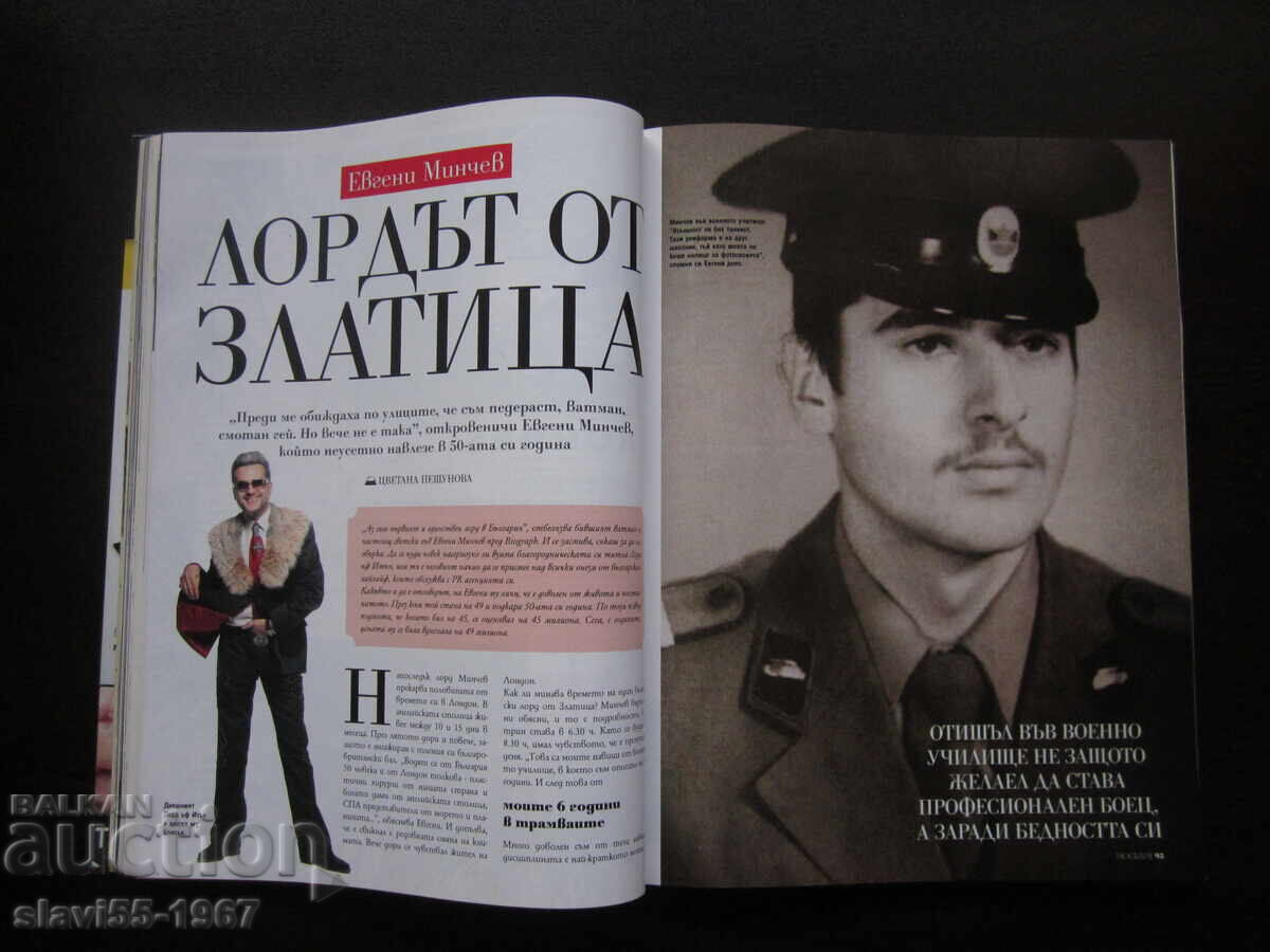 ΠΕΡΙΟΔΙΚΟ BIOGRAPH ΤΕΥΧΟΣ 11 ΤΟΥ 2012 ΒΖΤ !!! - 6 ΠΕΡΙΟΔΙΚΟ BIOGRAPH ΤΕΥΧΟΣ 11 ΤΟΥ 2012 ΒΖΤ !!! - 6